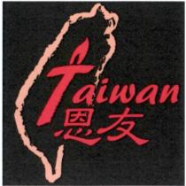 恩友 Taiwan 及圖