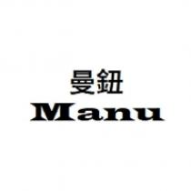 曼鈕 Manu