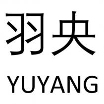羽央 YUYANG