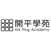 開平學苑 Kai Ping Academy 及圖