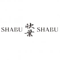 SHABU 欣葉 SHABU