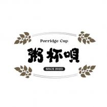 粥杯唄及圖
