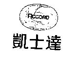 凱士達及圖 ACCORD