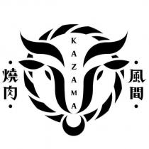 風間燒肉 KAZAMA 及圖
