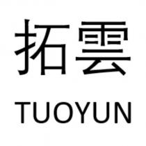 拓雲 TUOYUN