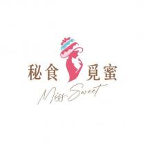 秘食覓蜜 Miss Sweet 及圖