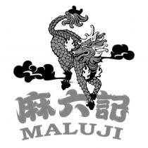 麻六記 MALUJI 及圖