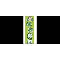 原民嚼起檳榔及圖