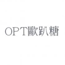 OPT 歐趴糖
