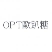 OPT 歐趴糖