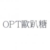 OPT 歐趴糖