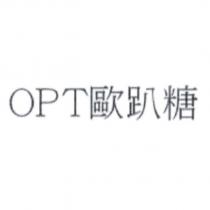 OPT 歐趴糖