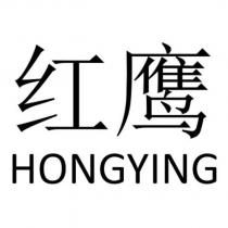 紅鷹 HONGYING