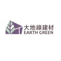大地綠建材 EARTH GREEN 及設計圖