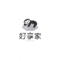 好享家 enjoyhome 及圖