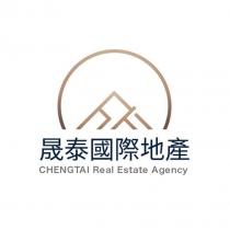 晟泰國際地產 CHENGTAI Real Estate Agency 及圖