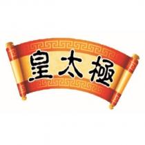 皇太極及圖