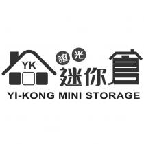 誼光迷你倉 YK YI-KONG MINI STORAGE 及圖