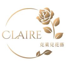 克萊兒花藝 CLAIRE 及圖