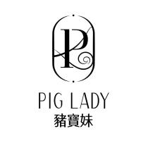 豬寶妹 PIG LADY 及圖