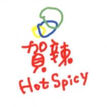 賀辣 Hot Spicy 及圖