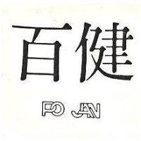 百健 PO JAN 