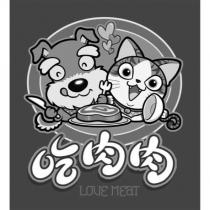 吃肉肉 LOVE MEAT 及圖