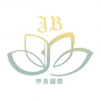 JB 甲帛國際及圖