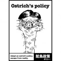 Ostrich's policy 鴕鳥政策及圖