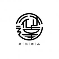 冠達設計字