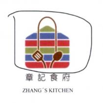 章記食府 ZHANG'S KITCHEN 及圖