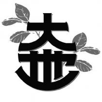 大地及圖