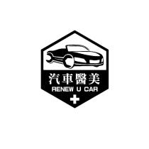 汽車醫美 RENEW U CAR 及圖