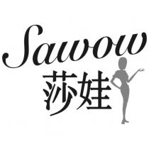 Sawow 莎娃及圖
