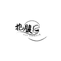 抱腹 Full Stomach
