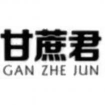 甘蔗君 GAN ZHE JUN