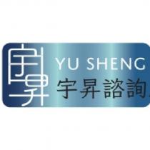 宇昇諮詢 YU SHENG