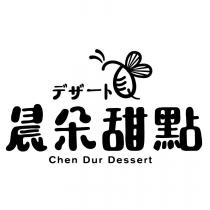 晨朵甜點 及圖