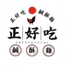 正好吃 鹹酥雞 ZHENGHAOCHI 及圖