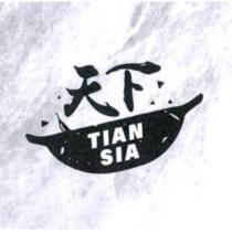 天下 TIAN SIA 及圖
