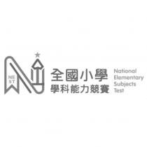 NEST 全國小學學科能力競賽及圖