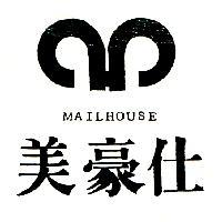 美豪仕及圖 MAILHOUSE