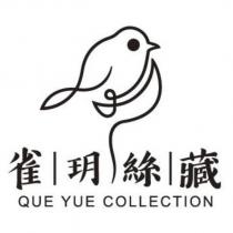 雀玥絲藏 QUE YUE COLLECTION 及圖