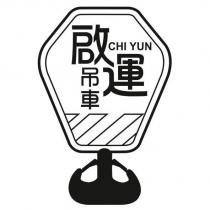 啟運吊車 CHI YUN 及圖