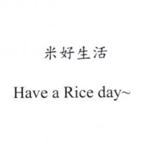 米好生活 Have a Rice day~
