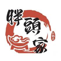 胖頭家火鍋店及圖