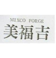 美福吉 MIXCO FORGE