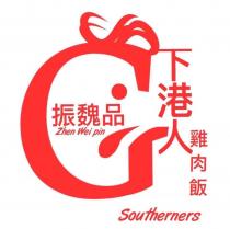 振魏品 下港人 雞肉飯 Zhen Wei Pin 及圖