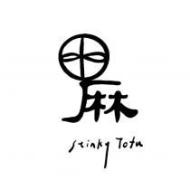 甲麻 Stinky Tofu