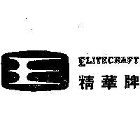 精華牌及圖
